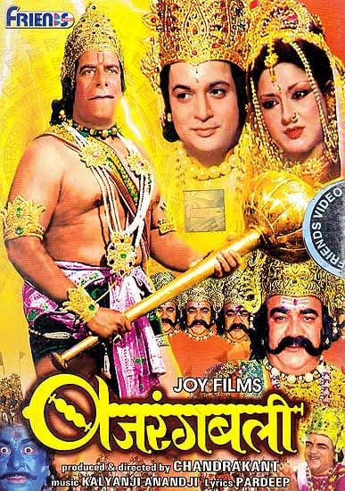 Bajrangbali (Hindi Film DVD with English Subtitles)