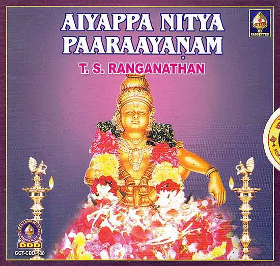 Aiyappa Nitya Paaraayanam (Audio CD)