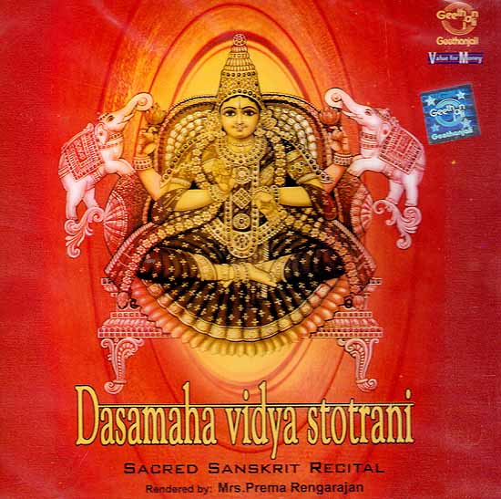 Dasa Mahavidya Stotrani (Chants to the Ten Mahavidyas) Sacred Sanskrit Recital (Audio CD)