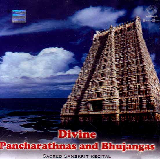 Divine Pancharathnas and Bhujangas Sacred Sanskrit Recital (Audio CD)