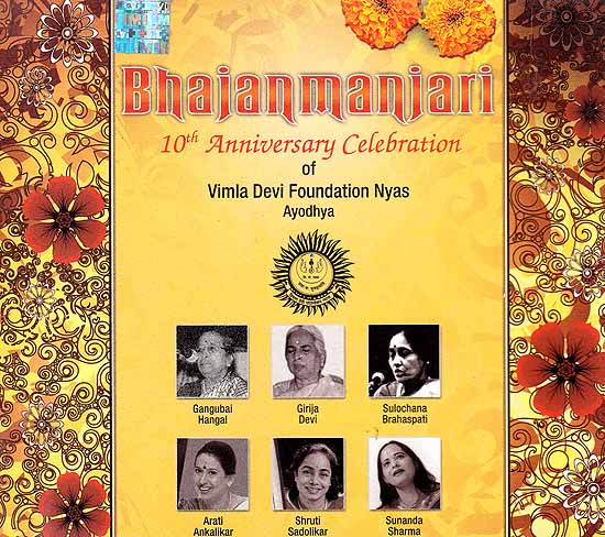 Bhajanmaniari 10th Anniversary Celebration of Vimla Devi Foundation Nyas Ayodhya (Audio CD)