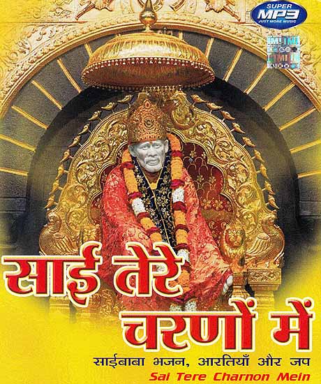 Sai Tere Charnon Mein (Saibaba Bhajan, Aarti and Jap) (MP3)