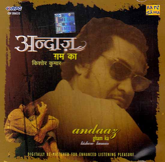 Andaaz Gham Ka Kishore Kumar (Set of Two Audio CD)