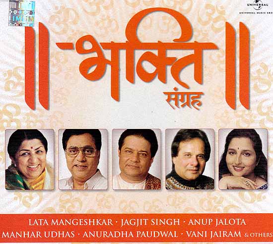Bhakti Sangrah (Set of Two Audio CDs)