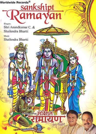 Sankshipt Ramayan (Audio CD)