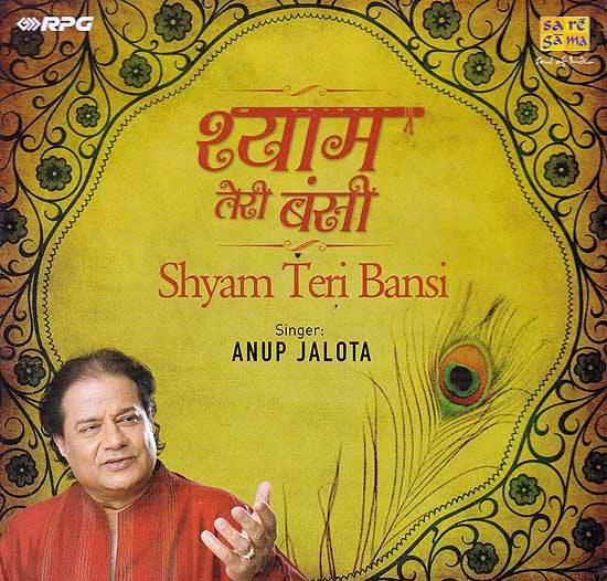 Shyam Teri Bansi (Audio CD)