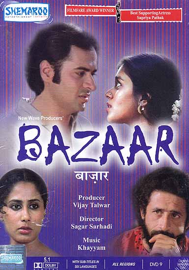 Bazaar (DVD): The Marketplace