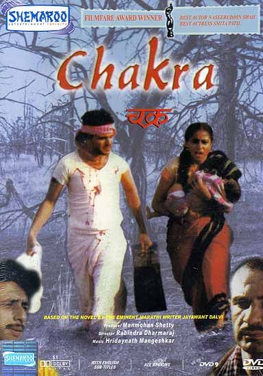Chakra (DVD): Fimfare Award for Best Actor and Actress