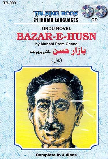 Bazaar-E-Husn (Urdu Novel by Premchand) (Set of 4 Audio CDs)