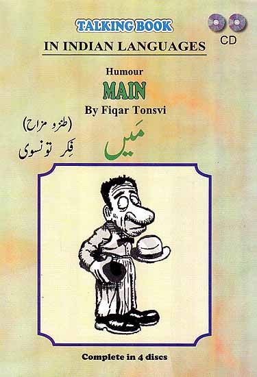 Main (Humour by Fiqar Tonsvi) (Set of 4 Audio CDs)
