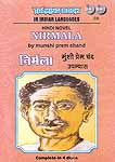 Nirmala (Hindi Novel by Premchand) (Set of 4 Audio CDs)