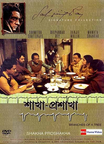 Branches of a Tree: Shakha Proshakha (Bengali Film DVD with English Subtitles)