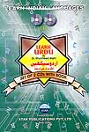Learn Urdu (Set of 2 CDs with Book)