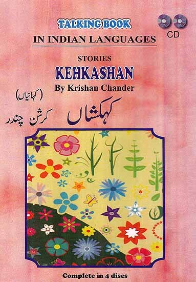 Kehkashan (Stories by Krishna Chander) (Set of 4 Audio CDs)