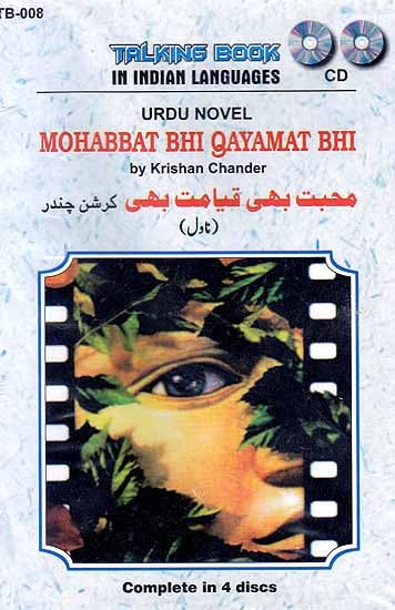 Mohabbat Bhi Qayamat Bhi (Urdu Novel by Krishan Chander) (Set of 4 Audio CDs)