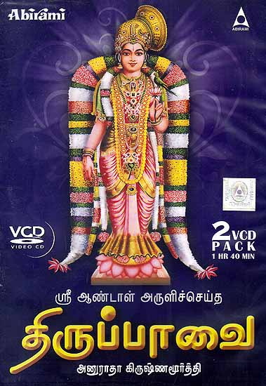 The Sacred Hymns of Sri Andal Thiruppavai (Video CD)