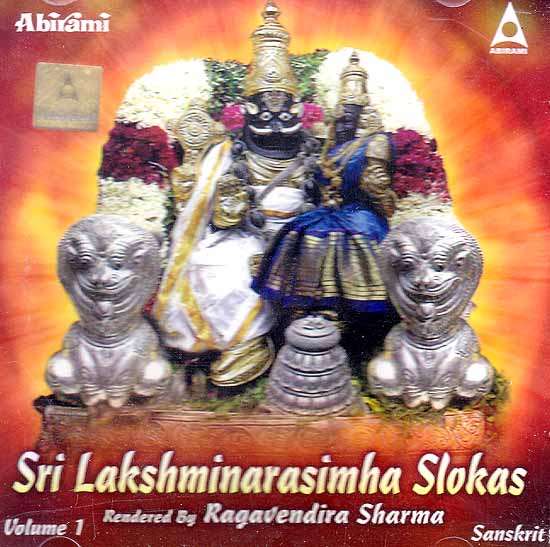 Sri Lakshminarasimha Slokas (Volume 1) (Audio CD)