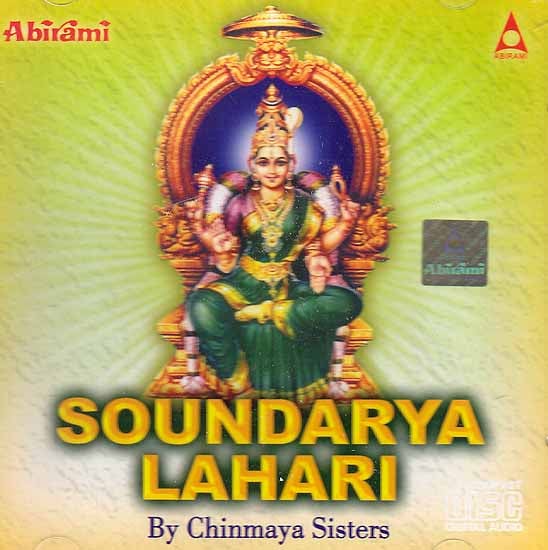 Soundarya Lahari (Audio CD)