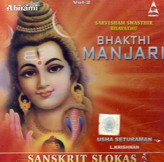 Bhakti Manjari (Volume 2) (Audio CD)