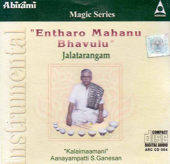 Entharo Mahanu Bhavulu – Jalatarangam (Magic Series) (Audio CD)