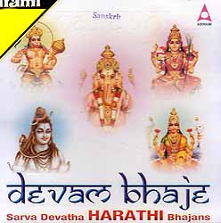 Devam Bhaje (Sarva Devatha Harathi Bhajans) (Audio CD)