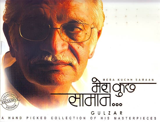 Mera Kuchh Samaan: A Hand Picked Collection of Gulzar's Masterpieces (Set of 4 Audio CDs)