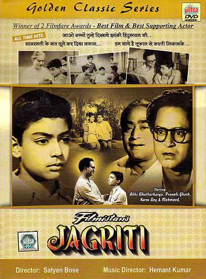 The Awakening (Jagriti) (DVD)
