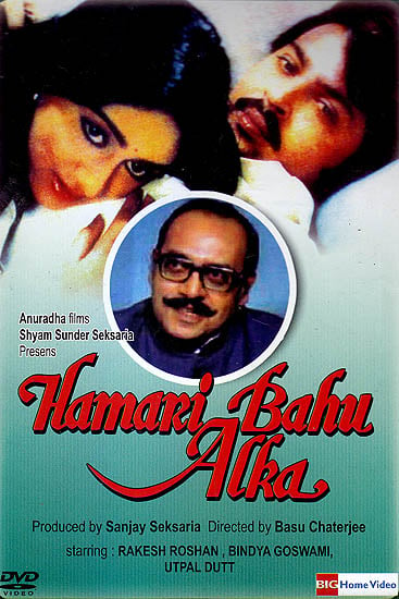 Hamari Bahu Alka  (DVD)