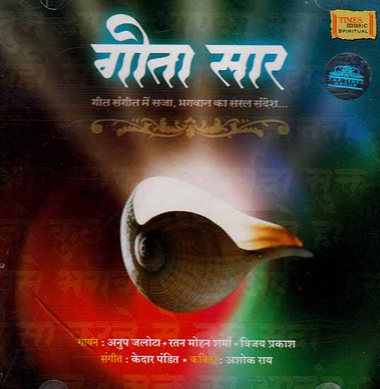 Geeta Saar (Hindi) (Audio CD)
