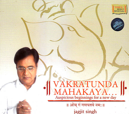 Vakratunda Mahakaya: Auspicious Beginnings For A New Day (Audio CD)