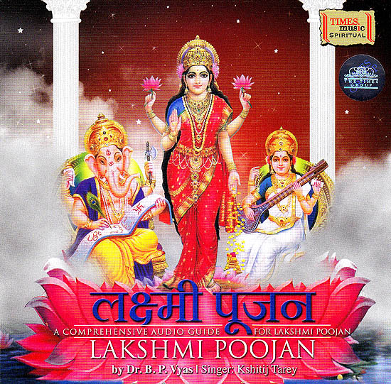 Lakshmi Poojan: A Comprehensive Audio Guide For Lakshmi Poojan (Audio CD)