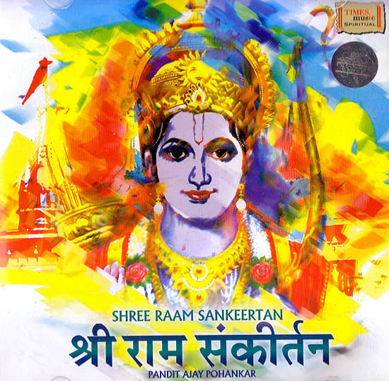 Shree Ram Sankeertan (Audio CD)