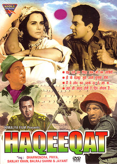 Haqeeqat (DVD)