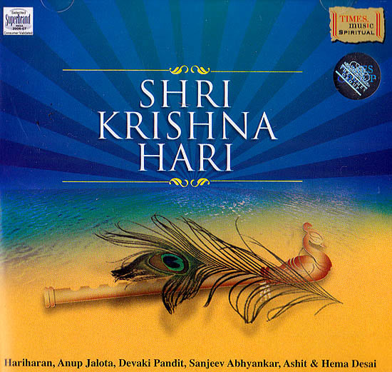 Shri Krishna Hari  (Audio CD)