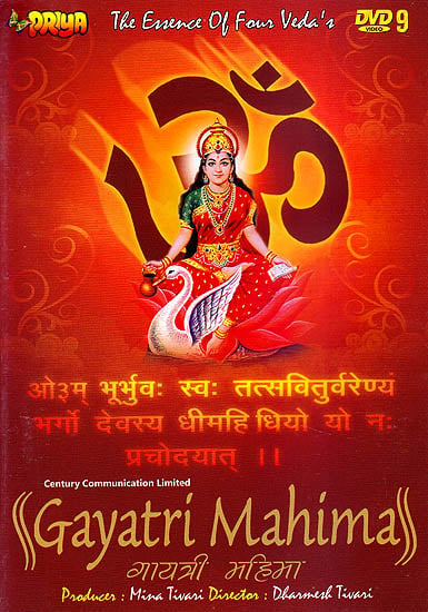 Gayatri Mahima: The Essence of Four Veda’s (Set of 6 DVDs)