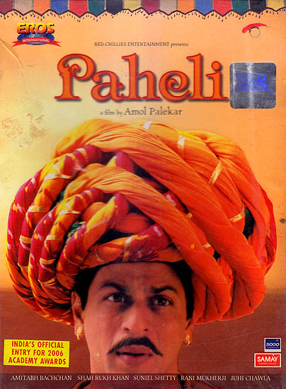 Paheli (DVD)