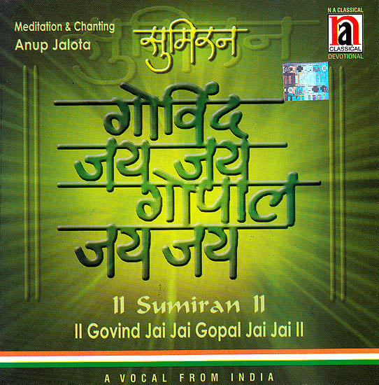 Sumiran Govind Jai Jai Gopal Jai Jai: A Vocal From India (Audio CD)