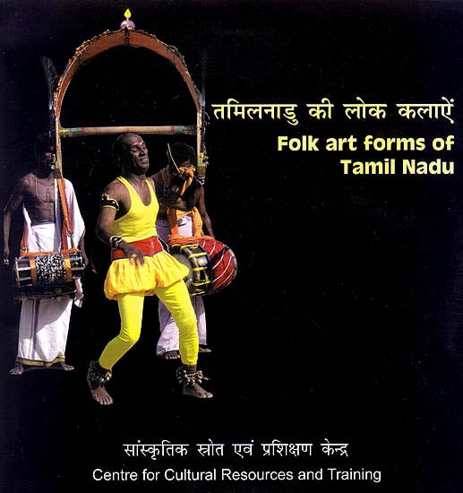 Folk Art Forms of Tamil Nadu  (DVD)