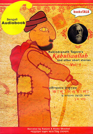 Kabuliwallah And Other Short Stories: Vol. 1 (Bengali Audio Book) (MP3)