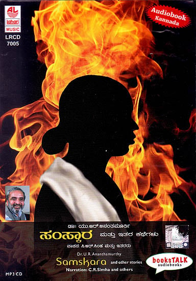 Samskara and Other Stories: Audio Book Kannada (MP3)