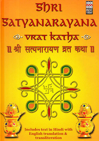 Shri Satyanarayana Vrata Katha: With Book Containing the Text in Hindi, Roman and English Translation (Audio CD)