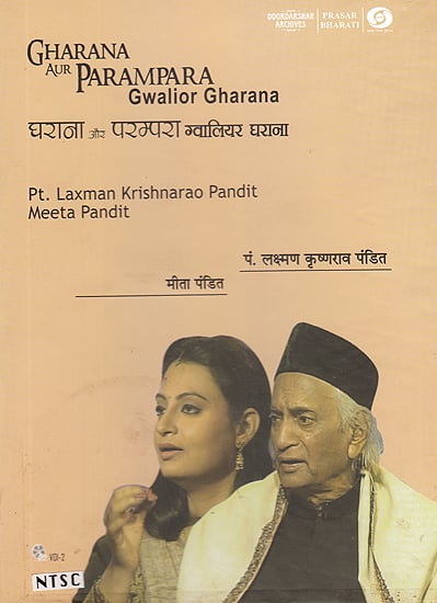 Gharana Aur Parampara Gwalior Gharana Vol. 2 (With Booklet Inside) (DVD)