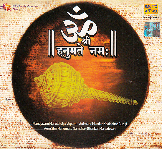 Manojavam Marutatulya Vegam- Hanuman Mantra (Audio CD)