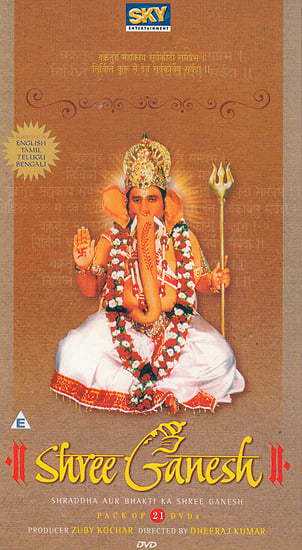 Shree Ganesha:  The Complete T.V. Series (Set of 21 DVDs)