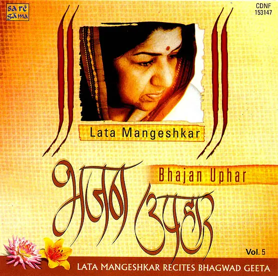 Bhajan Uphar (Lata Mangeshkar) (Set of 5 Audio CDs)