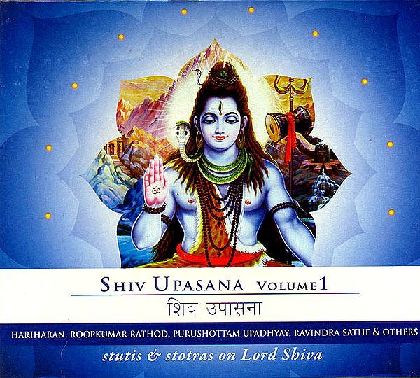Shiv Upasana: Stuties & Stotras on Lord Shiva  (Set of 4 Audio CDs)