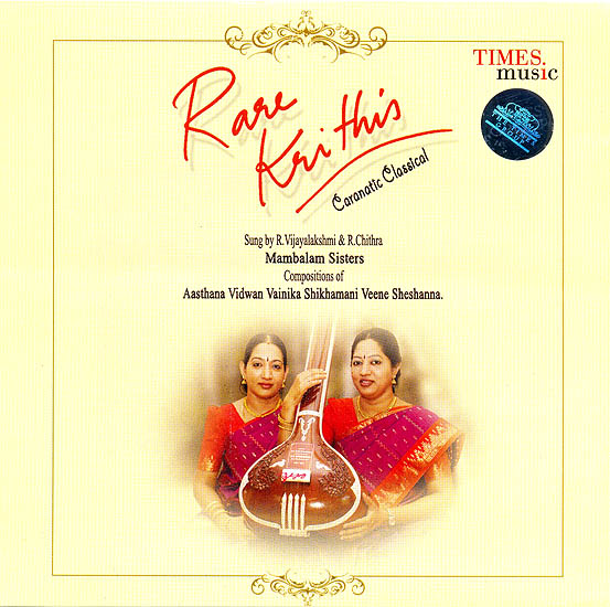 Rare Krithis (Caranatic Classical) (Audio CD)
