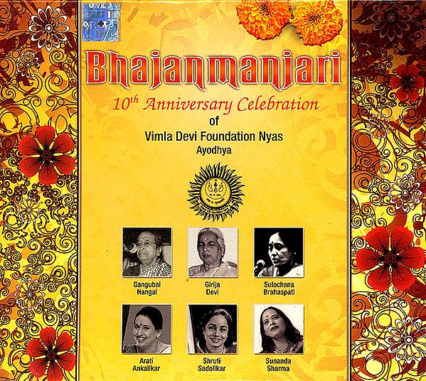 Bhajanmaniari 10th Anniversary Celebration (Vimla Devi Fundation Nyas Ayodhya) (Audio CD)