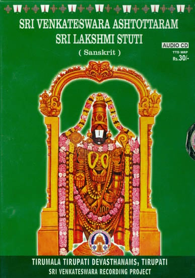 Sri Venkateswara Ashtottaram Sri Lakshmi Stuti (Sanskrit) (Audio CD)