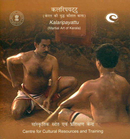 Kalaripayattu (Martial Art of Kerala) (DVD)